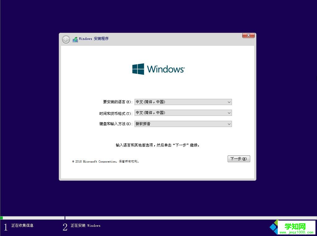 u盤安裝win10原版系統(tǒng)|u盤啟動安裝原版win10教程