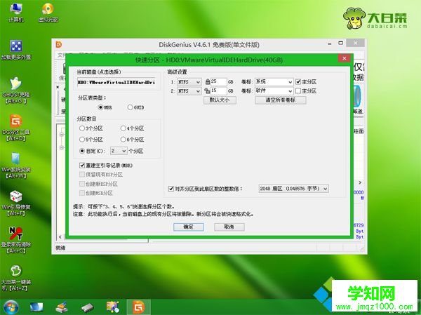 宏基4738g裝系統怎么裝|宏基4738g重裝系統教程