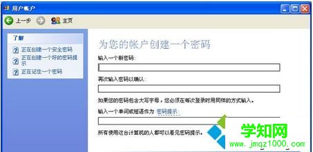 xp文件夾怎么設置密碼|如何將文件夾設置為用戶專用