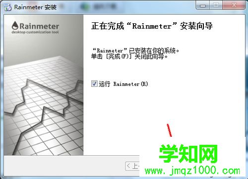 win10系統(tǒng)下如何使用雨滴桌面秀 win10系統(tǒng)下如何使用雨滴桌面秀