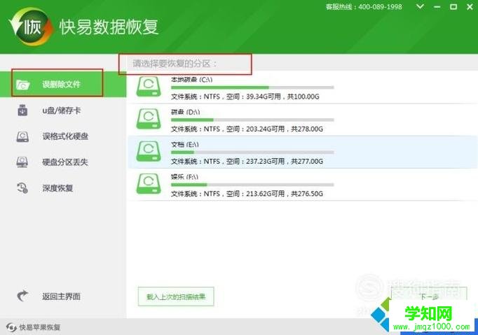 win10系統(tǒng)電腦回收站被清空的恢復(fù)方法 win10系統(tǒng)電腦回收站被清空的恢復(fù)方法