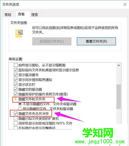 對文件夾進行設置