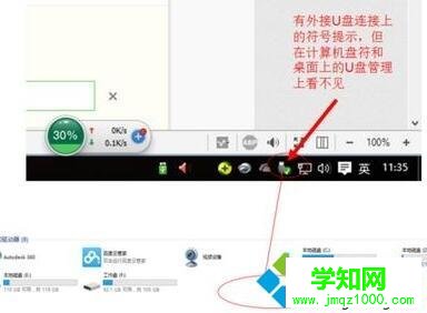 windows10系統(tǒng)電腦不顯示U盤的解決步驟1 windows10系統(tǒng)電腦不顯示U盤的解決步驟1