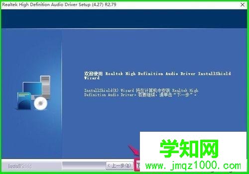 電腦中找不到Realtek高清晰音頻管理器的解決方法 電腦中找不到Realtek高清晰音頻管理器的解決方法