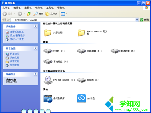 WinXP系統不能使用convert命令的解決步驟2.1
