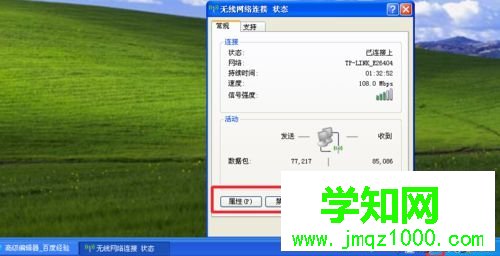 深度技術(shù)XP系統(tǒng)任務(wù)欄網(wǎng)絡(luò)連接圖標(biāo)不見了的解決步驟6 深度技術(shù)XP系統(tǒng)任務(wù)欄網(wǎng)絡(luò)連接圖標(biāo)不見了的解決步驟6