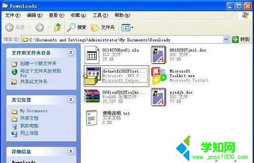 應用程序正常初始化(0xc0000135)失敗的解決步驟2 應用程序正常初始化(0xc0000135)失敗的解決步驟2
