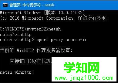 Win10無法使用IE瀏覽器的解決方案二步驟3