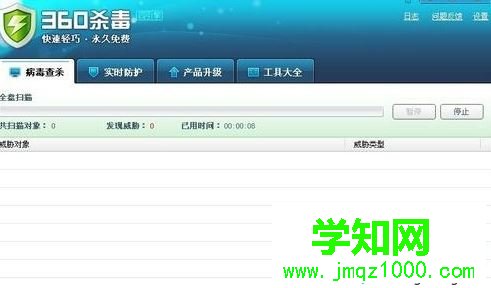 電腦中了沖擊波病毒的處理方法 電腦中了沖擊波病毒的處理方法