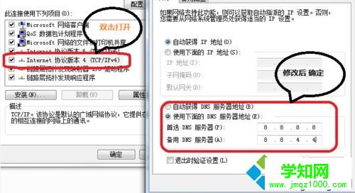 XP怎么修改DNS|如何更改DNS服務器地址 XP怎么修改DNS|如何更改DNS服務器地址
