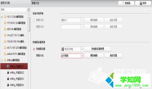 電腦配置ivms-4200存儲服務器的步驟4
