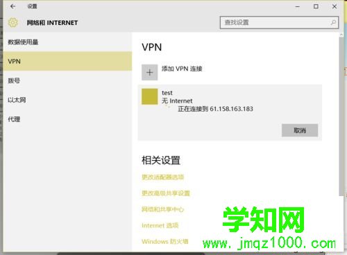 提示已拒絕遠程連接的解決步驟5