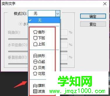 電腦中怎樣使用PS讓文字變形 電腦中怎樣使用PS讓文字變形