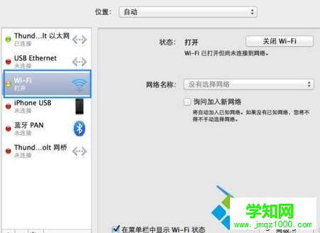 蘋果 連接不上wifi該怎么處理