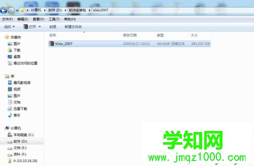 電腦安裝Visio 2007的詳細方法 電腦安裝Visio 2007的詳細方法