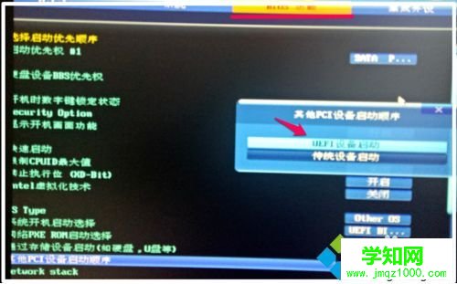 win10系統下如何在BIOS中開啟UEFI模式
