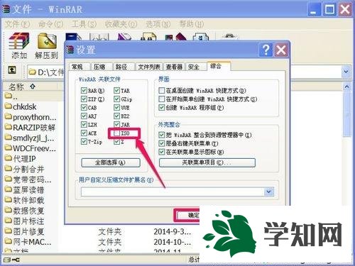 winxp系統(tǒng)右鍵菜單中沒有RAR壓縮項(xiàng)如何解決 winxp系統(tǒng)右鍵菜單中沒有RAR壓縮項(xiàng)如何解決