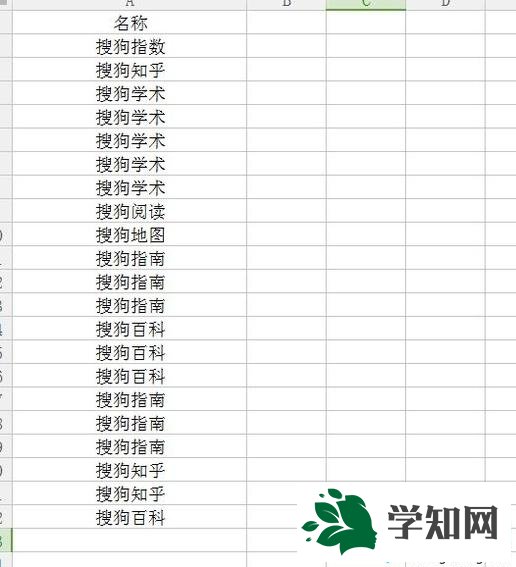 windowsxp系統下如何查找Excel表格重復值