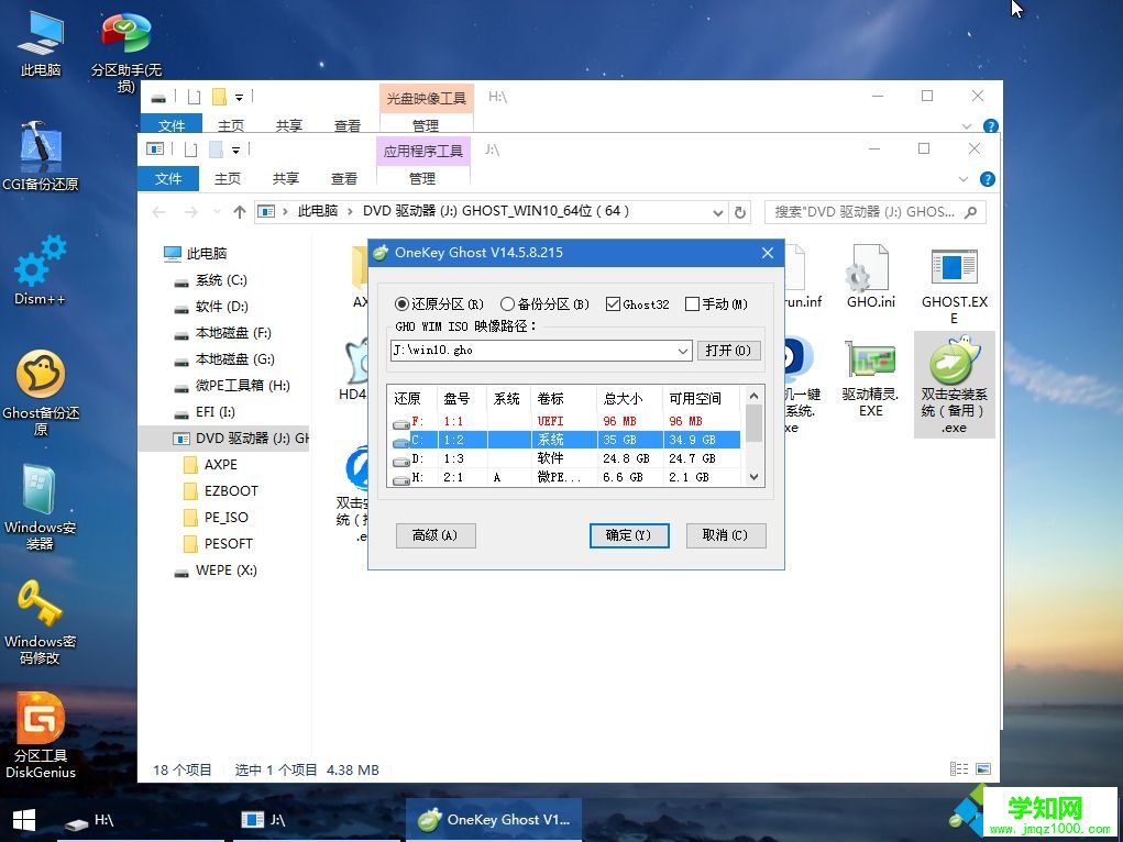 w10怎么用u盤重裝系統(tǒng)教程