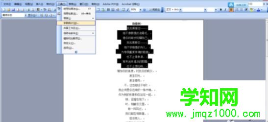 win10系統(tǒng)word2003字?jǐn)?shù)統(tǒng)計(jì)在哪？word2003查看字?jǐn)?shù)的方法