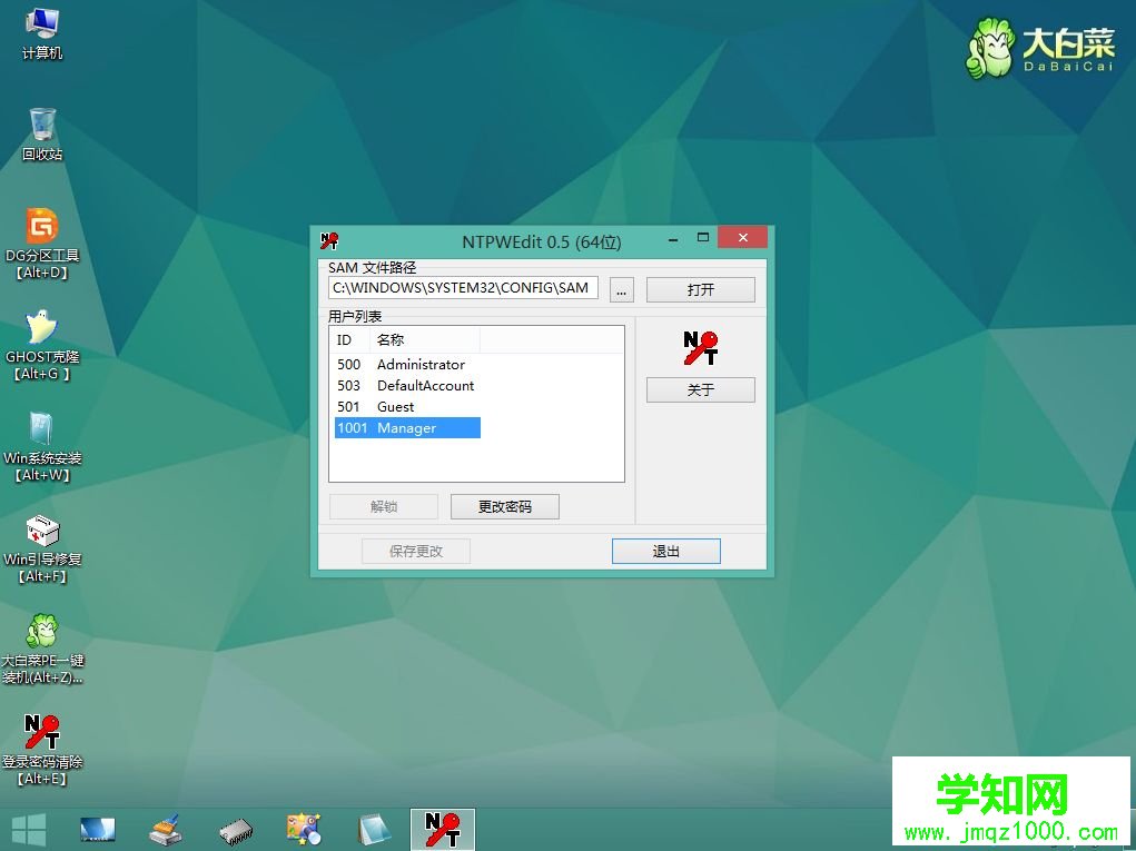 windows10密碼忘記了怎么辦|windows10忘記密碼解決方法