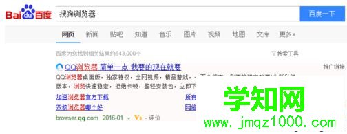電腦使用搜狗瀏覽器劃詞搜索如何設置為百度搜索4 電腦使用搜狗瀏覽器劃詞搜索如何設置為百度搜索4