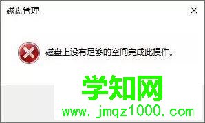 預裝win10系統Thinkpad筆記本只有一個C盤怎么分區