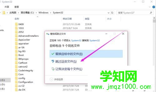 win10專業版家庭版下添加Windows To Go功能步驟5
