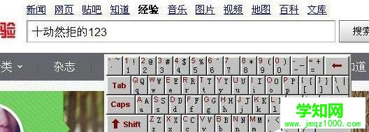 XP系統(tǒng)打開軟鍵盤的方法二步驟4 XP系統(tǒng)打開軟鍵盤的方法二步驟4