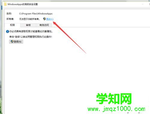 Win10系統(tǒng)獲取WindowsApps權(quán)限的步驟8 Win10系統(tǒng)獲取WindowsApps權(quán)限的步驟8