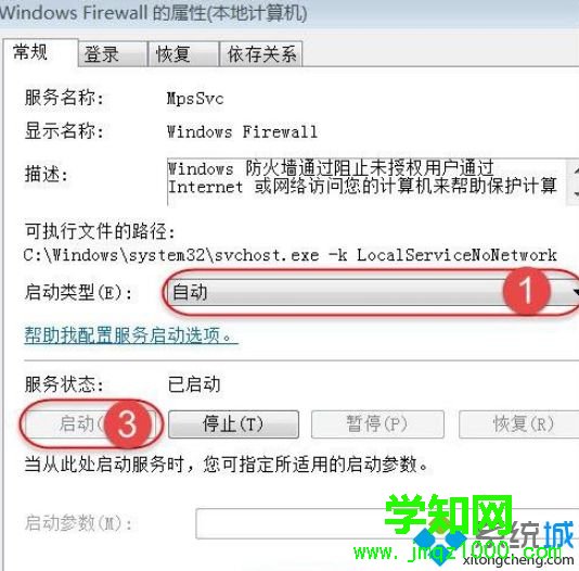 電腦只要打開共享提示“無法啟用共享訪問”如何解決 電腦只要打開共享提示“無法啟用共享訪問”如何解決