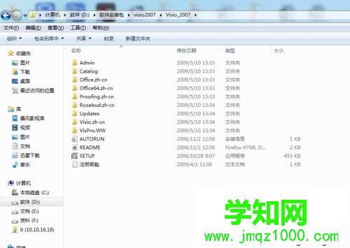 電腦安裝Visio 2007的詳細方法 電腦安裝Visio 2007的詳細方法