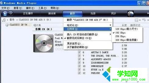 XP系統下將CDA文件轉換成MP3格式的步驟3 XP系統下將CDA文件轉換成MP3格式的步驟3