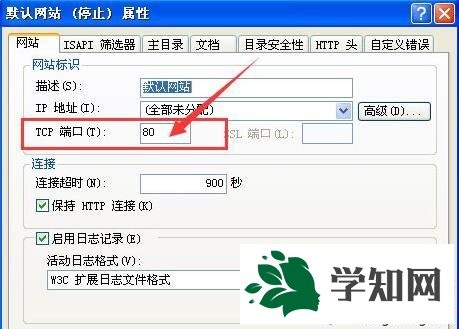 修改端口的步驟4 修改端口的步驟4