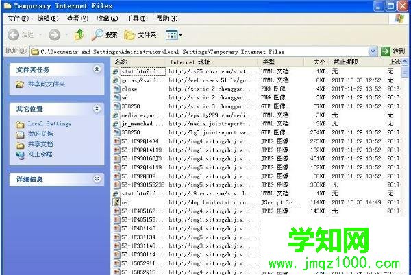 windowsxp系統(tǒng)ie緩存文件夾在哪里