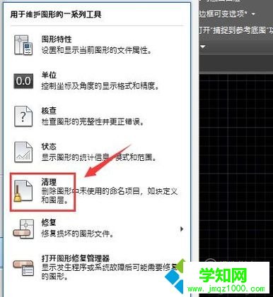 windows10系統(tǒng)如何刪除cad塊