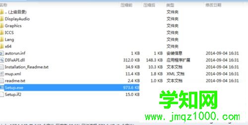 win10系統出現intel核心顯卡驅動問題的修復步驟6