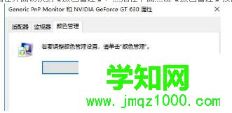 點(diǎn)擊【顏色管理】
