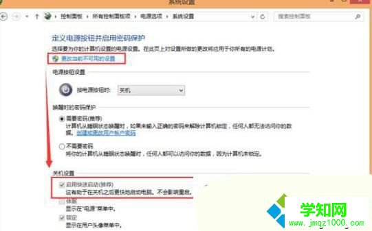  關機后還在消耗電如何解決