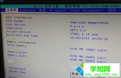 如何通過BIOS設置電腦接通電源就自動啟動進入系統2