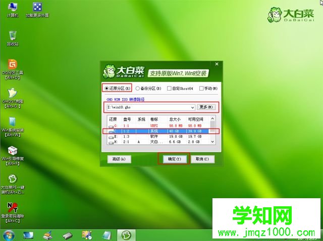 華碩筆記本怎么重新裝系統 華碩電腦重新安裝系統方法