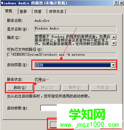 電腦沒有聲音顯示沒有音頻設(shè)備怎么解決3 電腦沒有聲音顯示沒有音頻設(shè)備怎么解決3