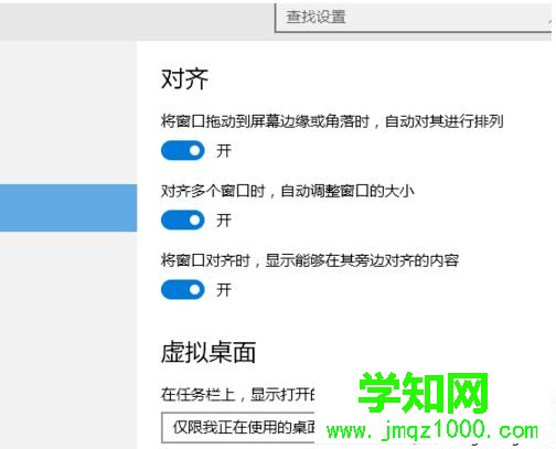 win10虛擬桌面怎么設(shè)置？win10設(shè)置虛擬桌面的方法