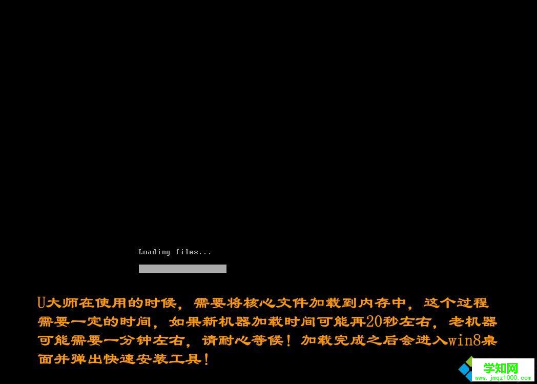 u大師u盤裝系統(tǒng)教程|u大師怎么裝系統(tǒng)圖文步驟