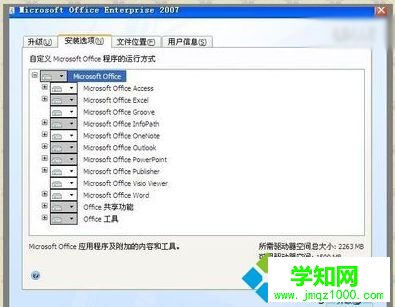 xp系統(tǒng)刪除MSOCache文件夾的步驟1