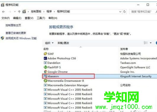 電腦怎么刪除kbasesrv?電腦刪除kbasesrv的方法 電腦怎么刪除kbasesrv?電腦刪除kbasesrv的方法