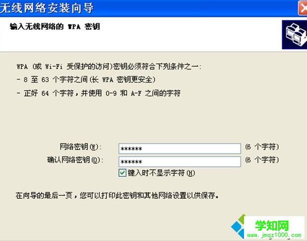 點擊“下一步”