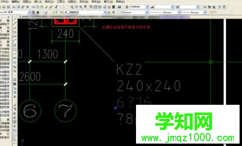 電腦中CAD鋼筋字體不顯示的解決方法 電腦中CAD鋼筋字體不顯示的解決方法