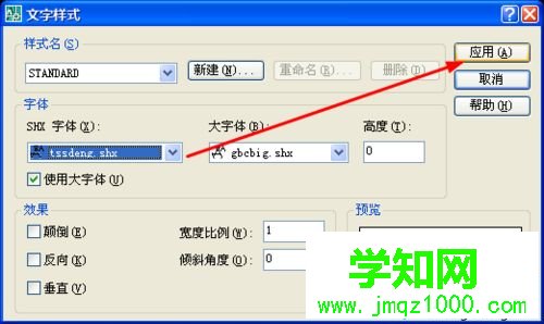 電腦中CAD鋼筋字體不顯示的解決方法 電腦中CAD鋼筋字體不顯示的解決方法