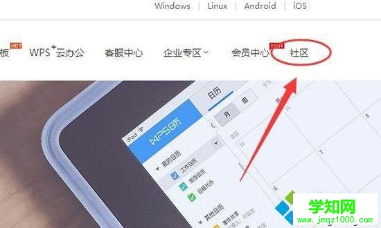 windowsxp系統下wps怎樣啟用宏功能 windowsxp系統下wps怎樣啟用宏功能